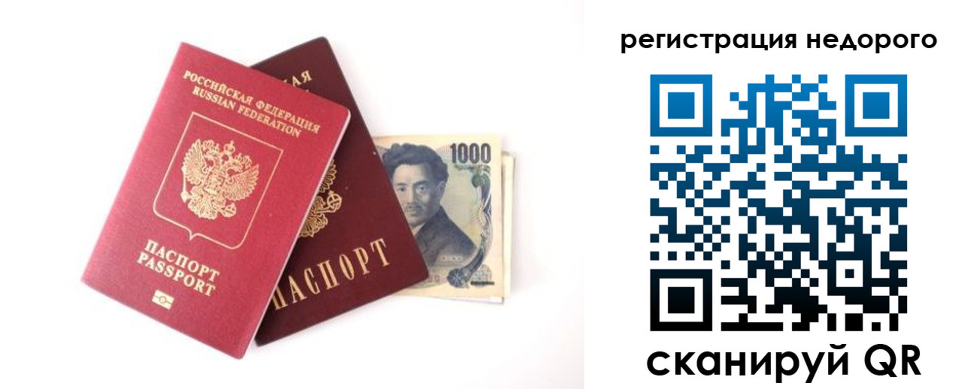 временная прописка в Гурьевске
