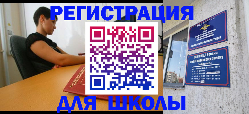 временная регистрация адрес в Гурьевске
