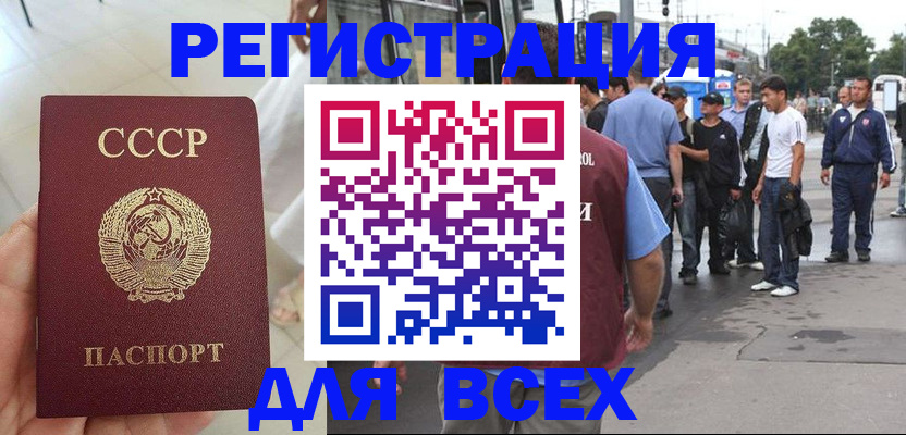 прописка паспорт в Гурьевске